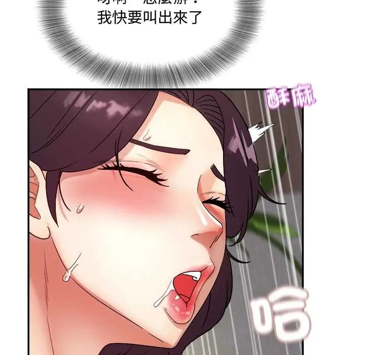 小喫攤的火辣老闆娘第15話
