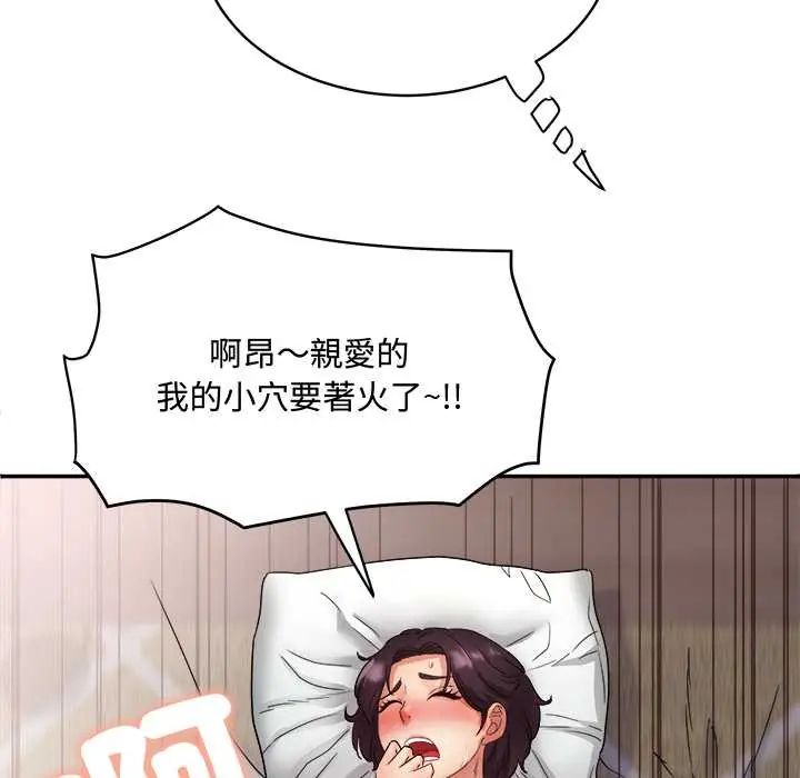 小喫攤的火辣老闆娘第15話