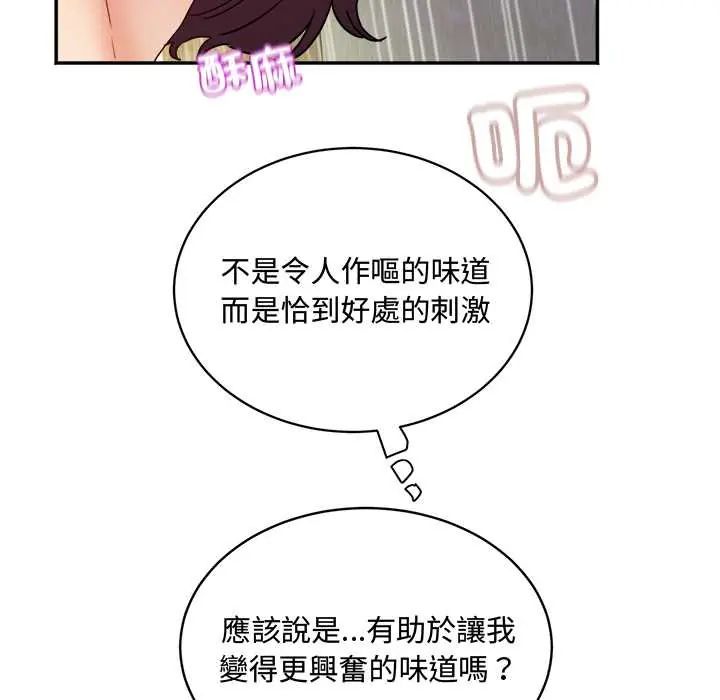 小喫攤的火辣老闆娘第15話