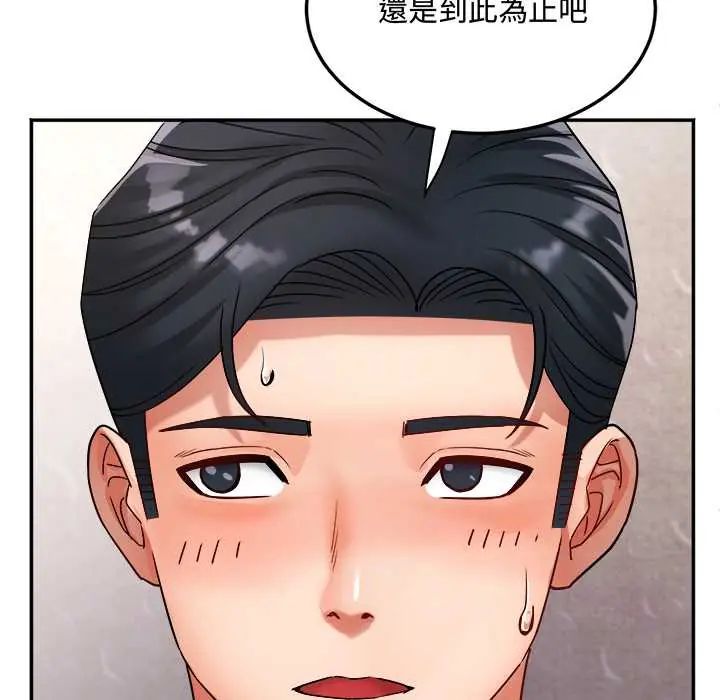 小喫攤的火辣老闆娘第15話