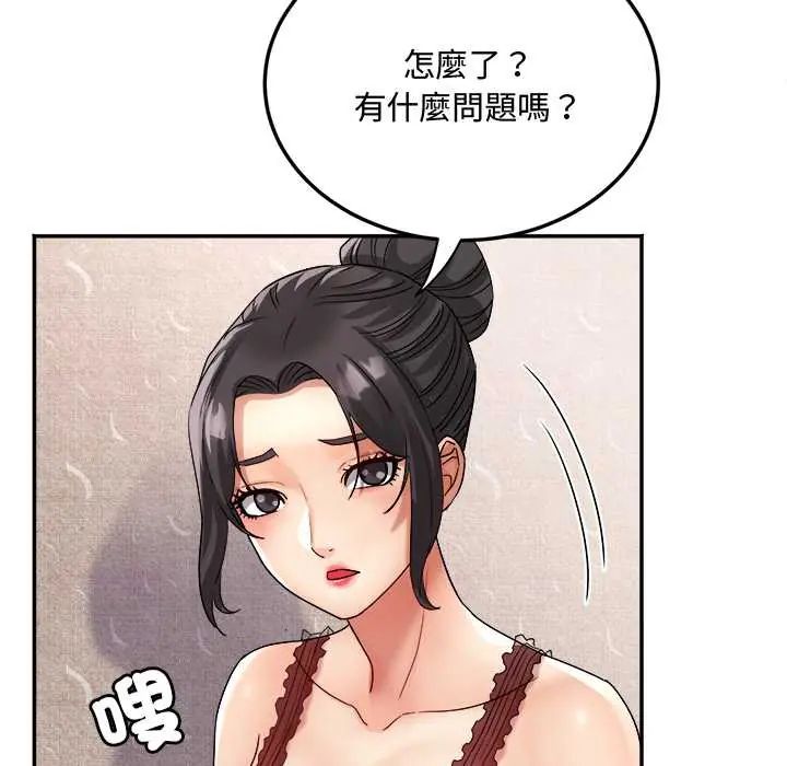 小喫攤的火辣老闆娘第15話