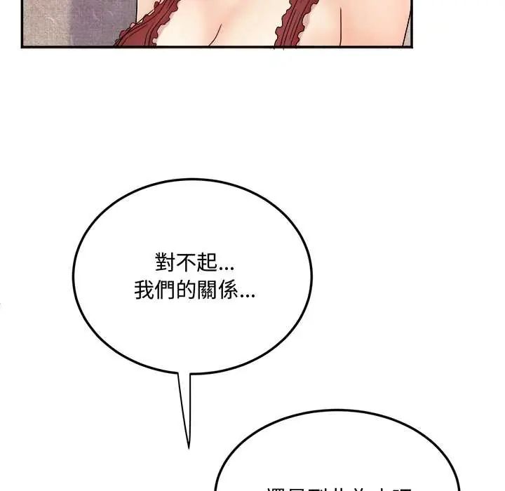 小喫攤的火辣老闆娘第15話