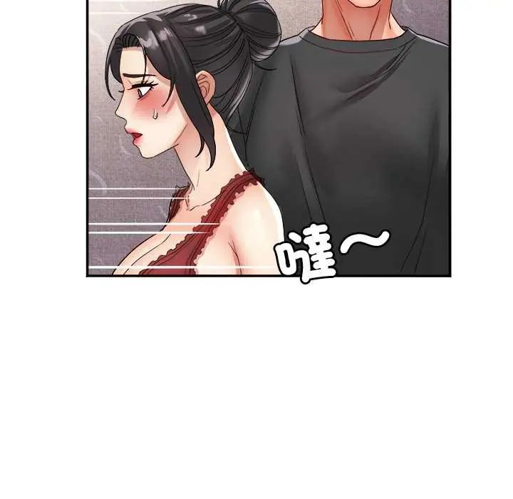 小喫攤的火辣老闆娘第15話