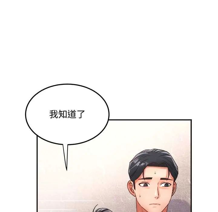 小喫攤的火辣老闆娘第15話