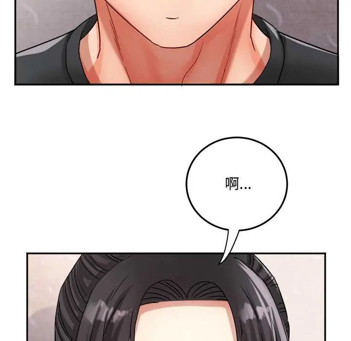 小喫攤的火辣老闆娘第15話