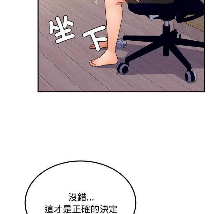 小喫攤的火辣老闆娘第15話