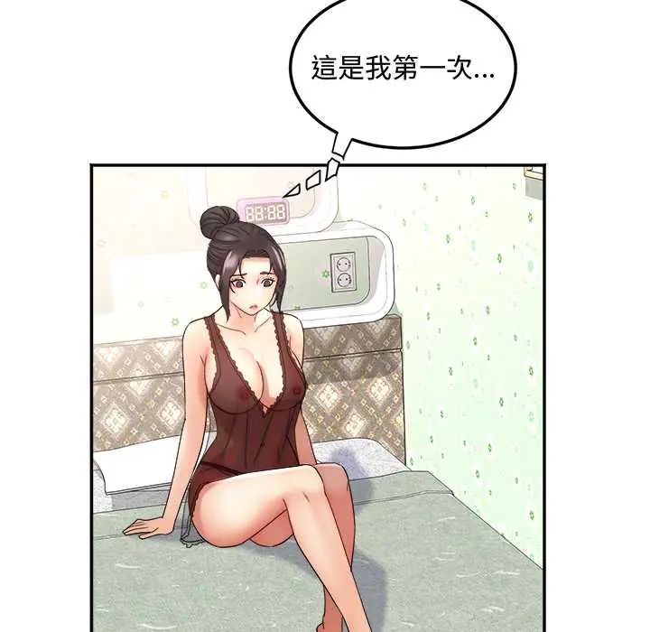 小喫攤的火辣老闆娘第15話