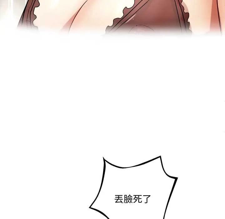 小喫攤的火辣老闆娘第15話