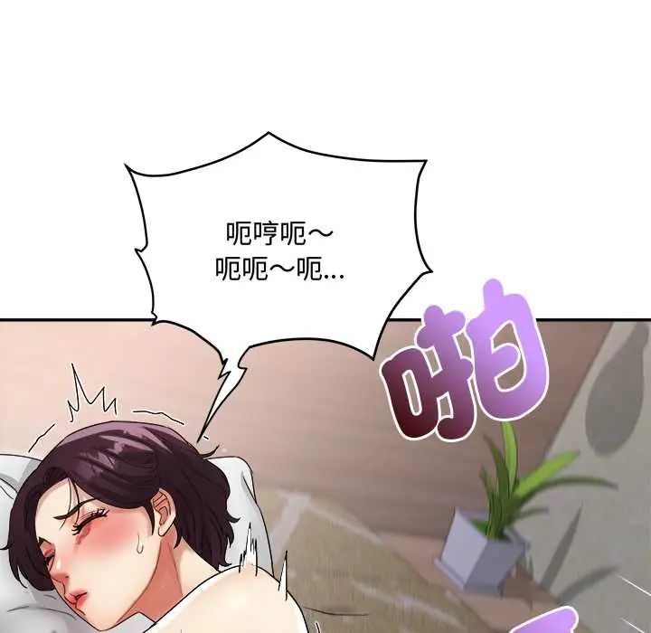 小喫攤的火辣老闆娘第15話