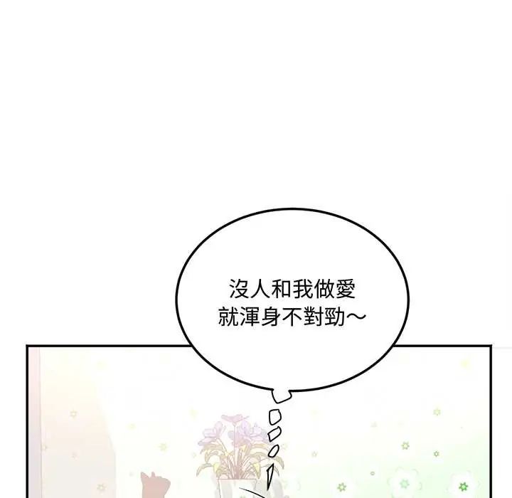 小喫攤的火辣老闆娘第15話