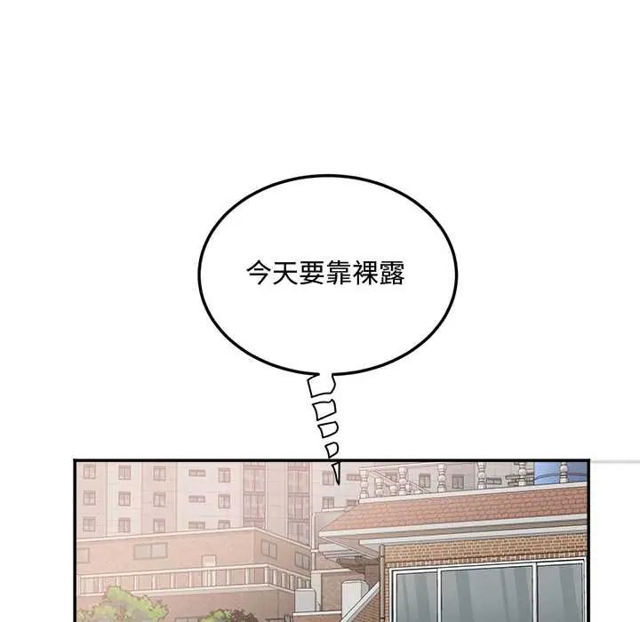 小喫攤的火辣老闆娘第15話