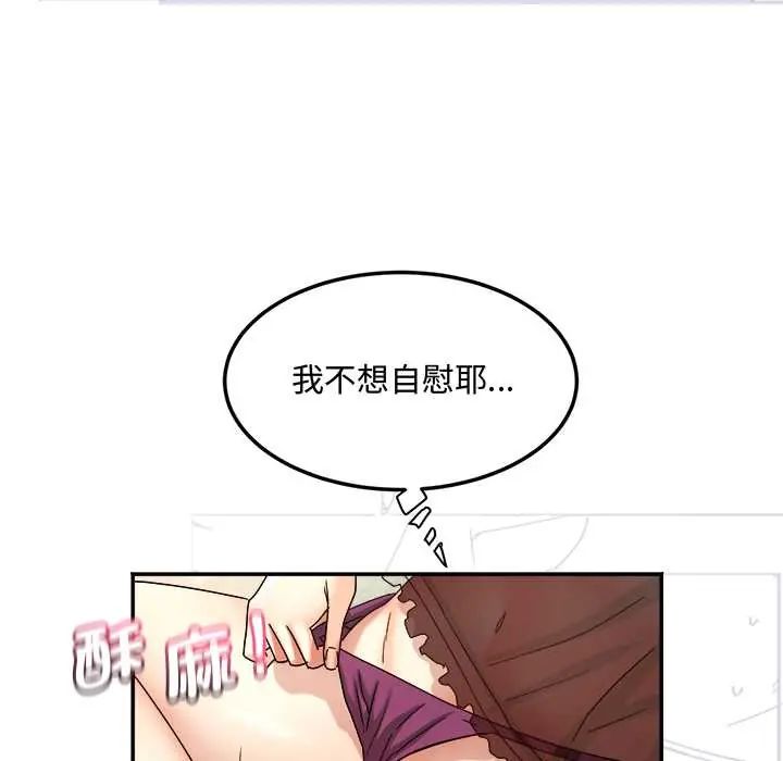 小喫攤的火辣老闆娘第15話