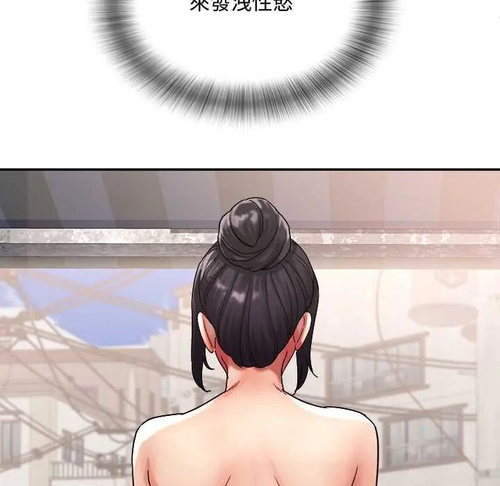 小喫攤的火辣老闆娘第15話