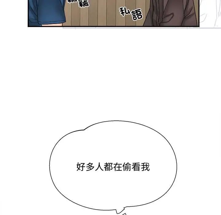 小喫攤的火辣老闆娘第15話