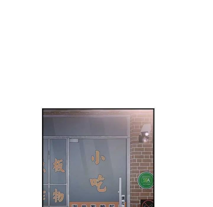 小喫攤的火辣老闆娘第15話