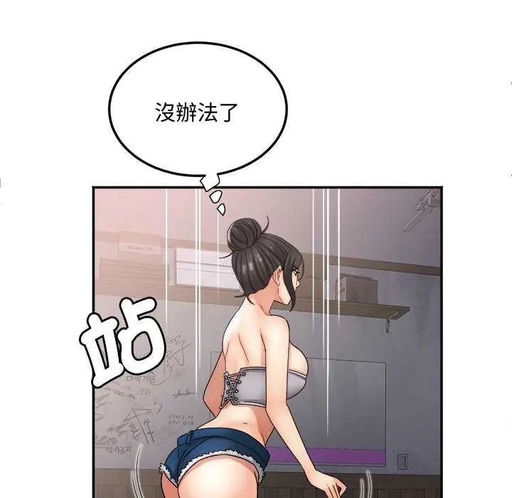 小喫攤的火辣老闆娘第15話