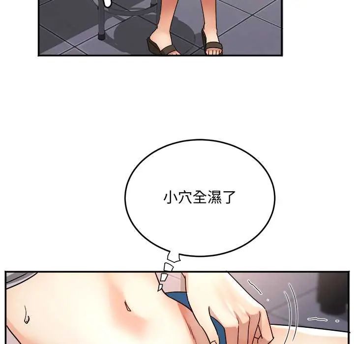 小喫攤的火辣老闆娘第15話