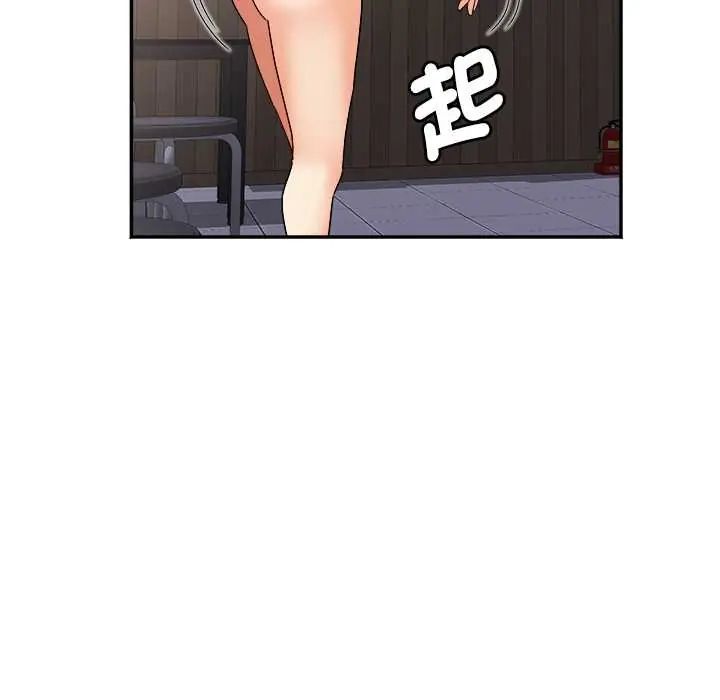 小喫攤的火辣老闆娘第15話