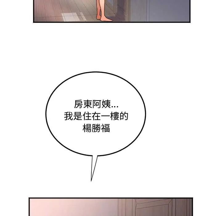 小喫攤的火辣老闆娘第15話