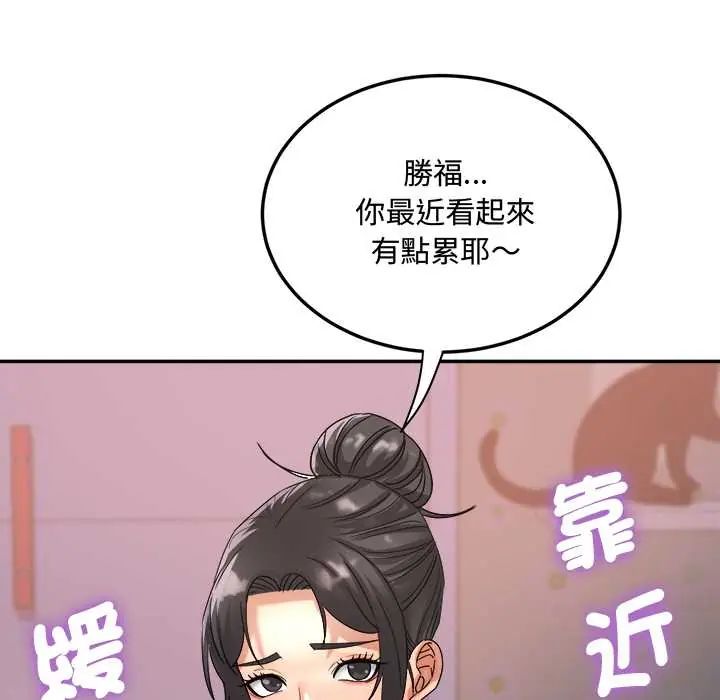 小喫攤的火辣老闆娘第15話