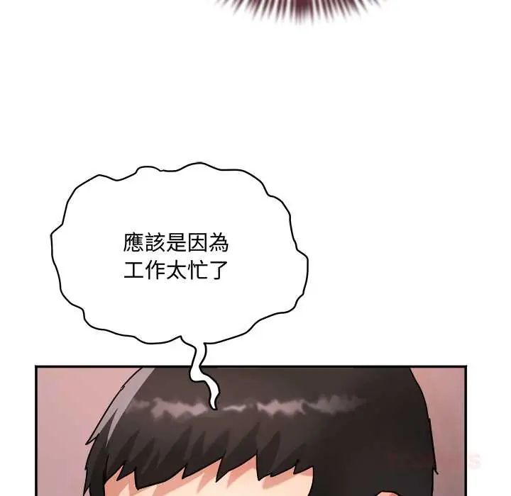小喫攤的火辣老闆娘第15話