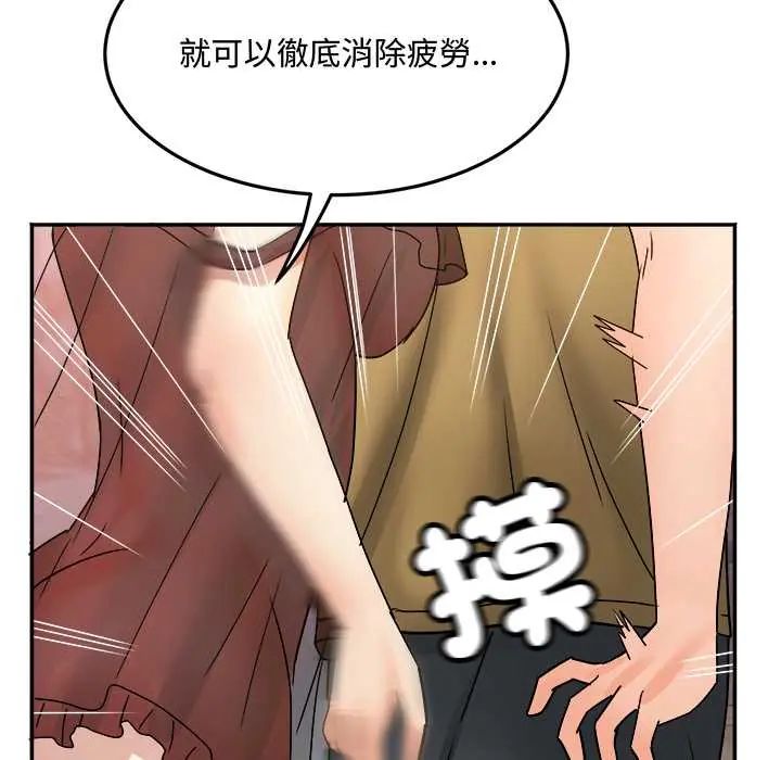 小喫攤的火辣老闆娘第15話