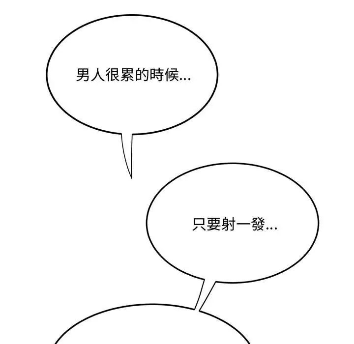 小吃摊的火辣老闆娘第15話