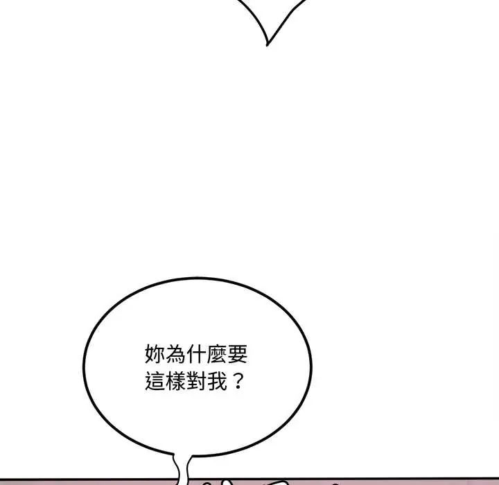 小喫攤的火辣老闆娘第15話