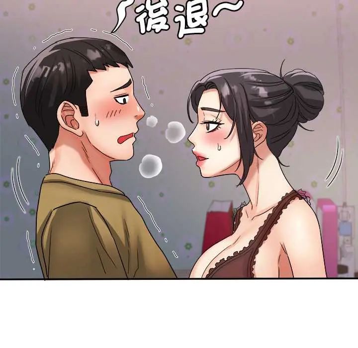 小喫攤的火辣老闆娘第15話