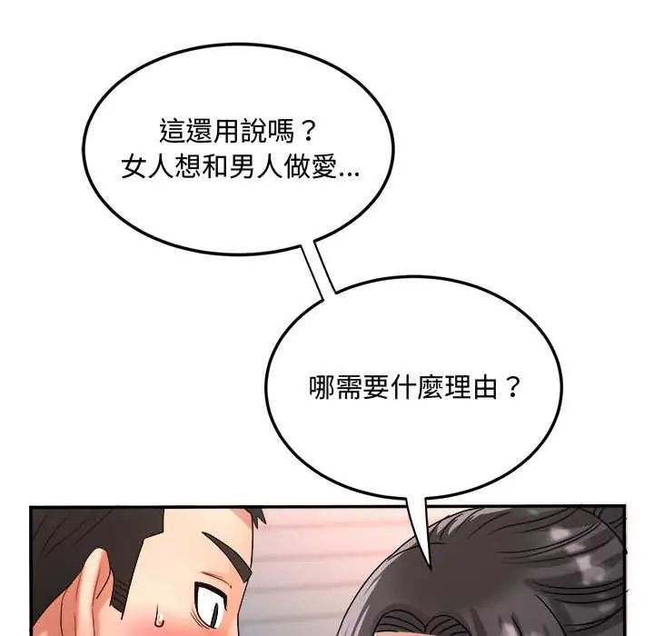 小喫攤的火辣老闆娘第15話