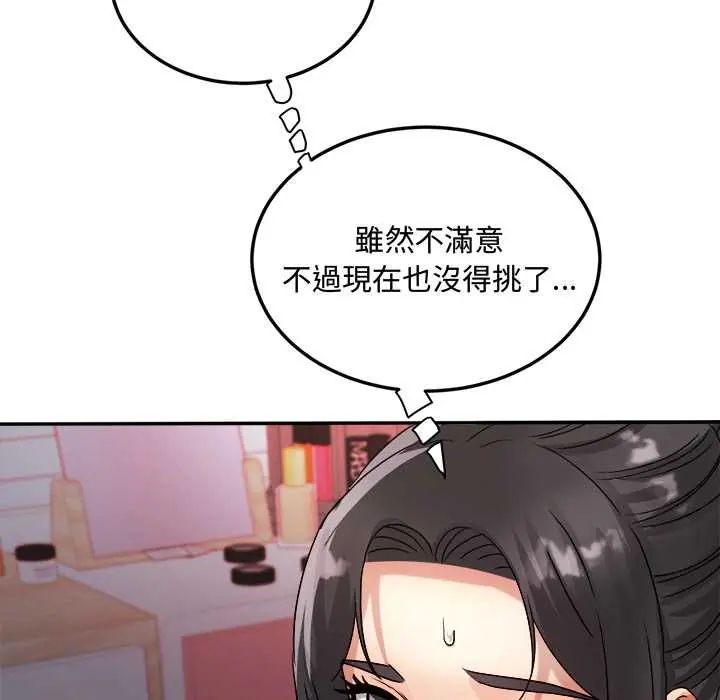 小喫攤的火辣老闆娘第15話