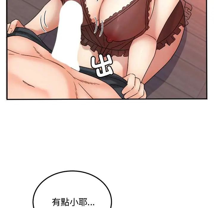 小喫攤的火辣老闆娘第15話