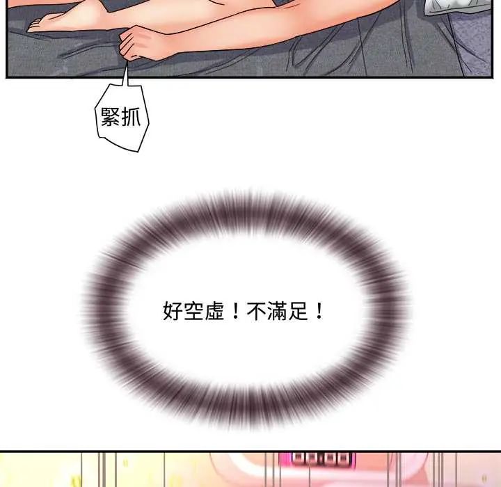 小喫攤的火辣老闆娘第15話
