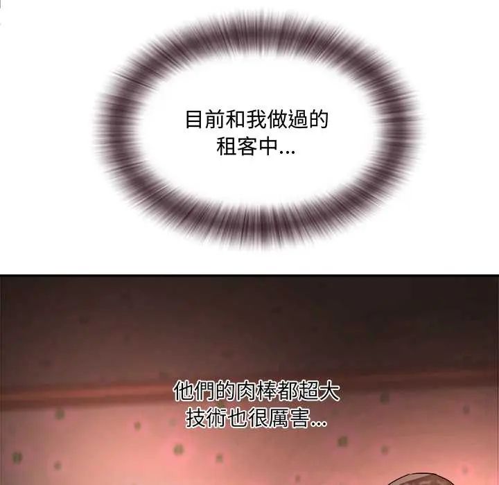 小喫攤的火辣老闆娘第15話
