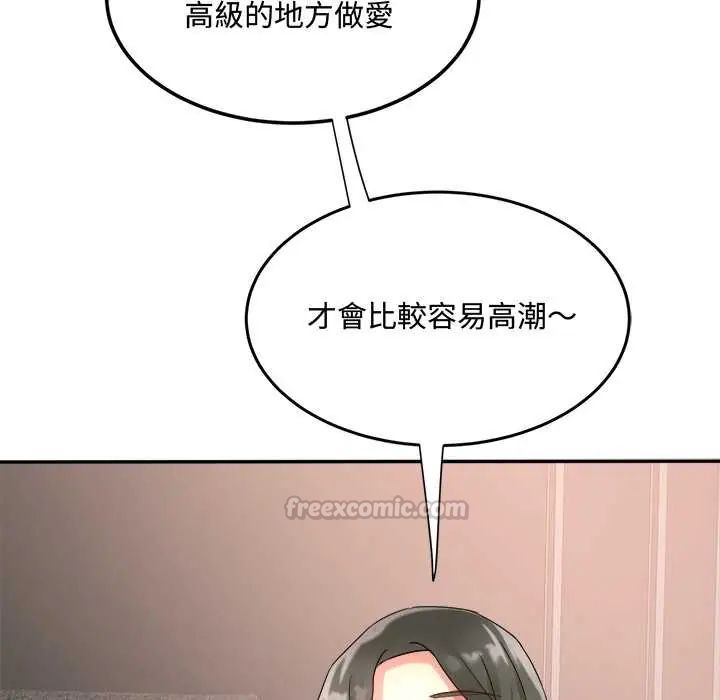 小喫攤的火辣老闆娘第15話