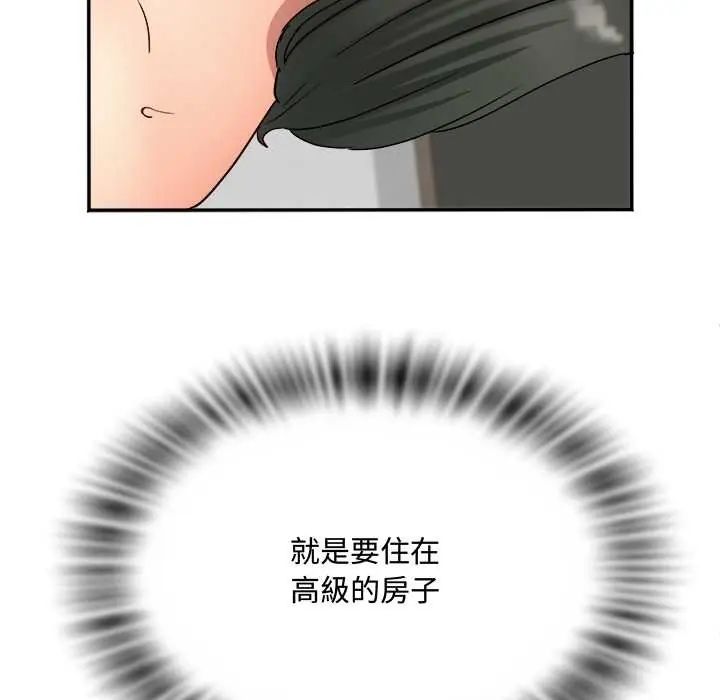小喫攤的火辣老闆娘第15話