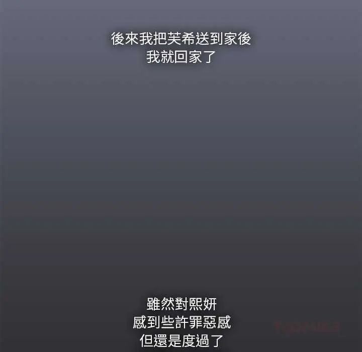 撲通撲通終極密碼第28話