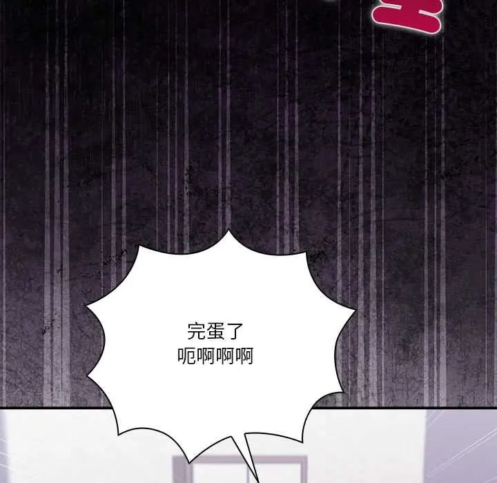 撲通撲通終極密碼第28話
