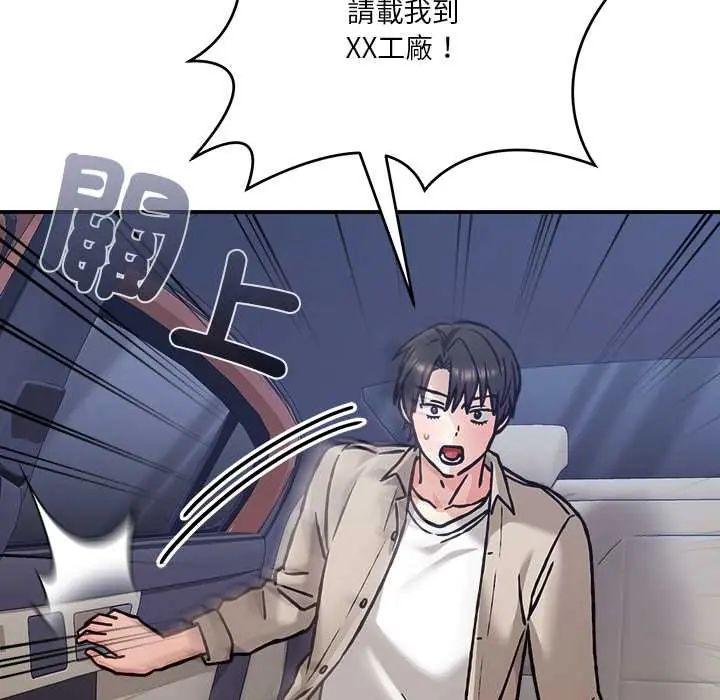撲通撲通終極密碼第28話