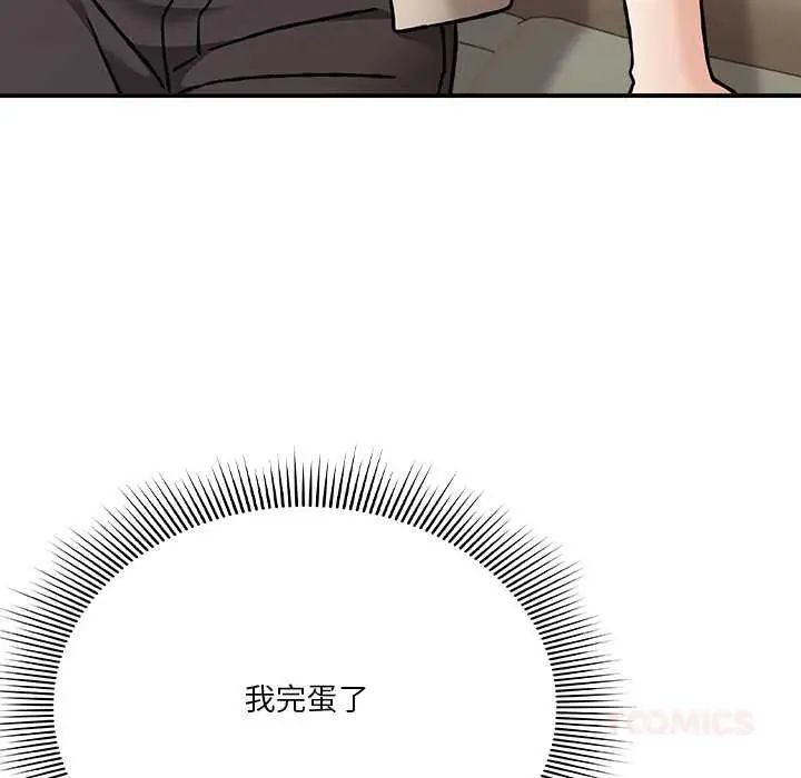 撲通撲通終極密碼第28話