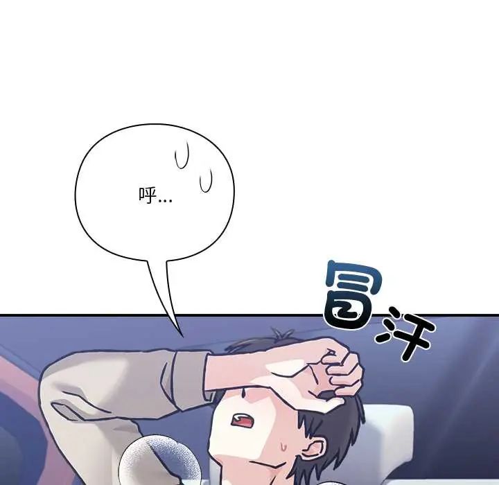撲通撲通終極密碼第28話