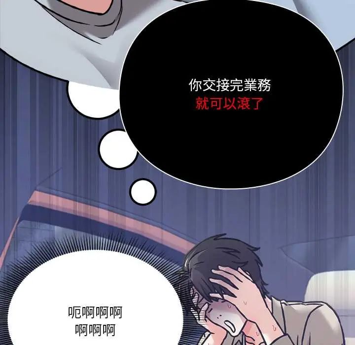 撲通撲通終極密碼第28話