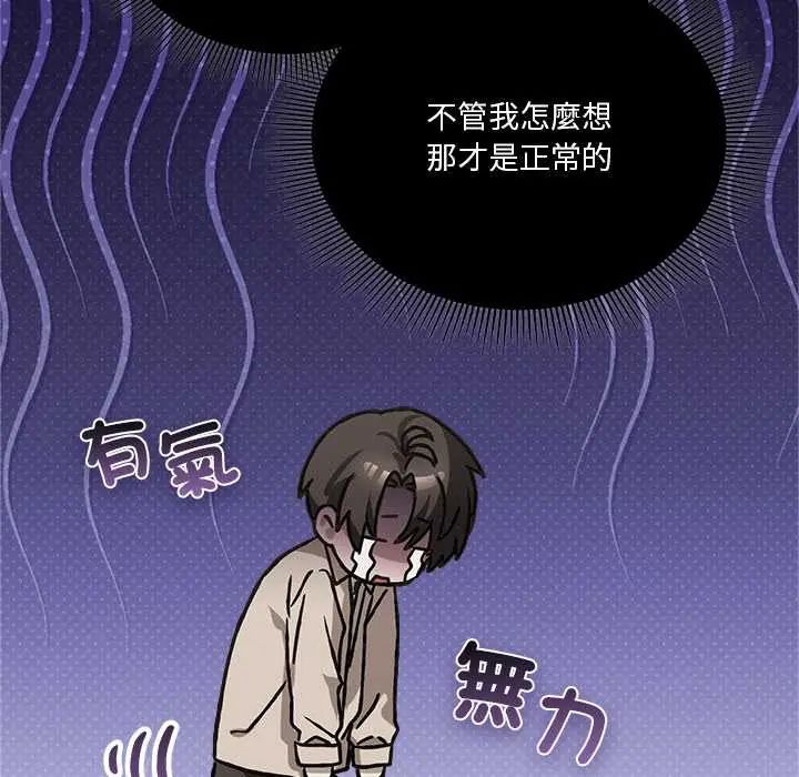 撲通撲通終極密碼第28話