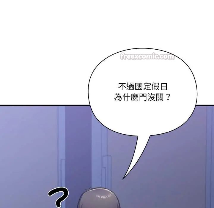 撲通撲通終極密碼第28話