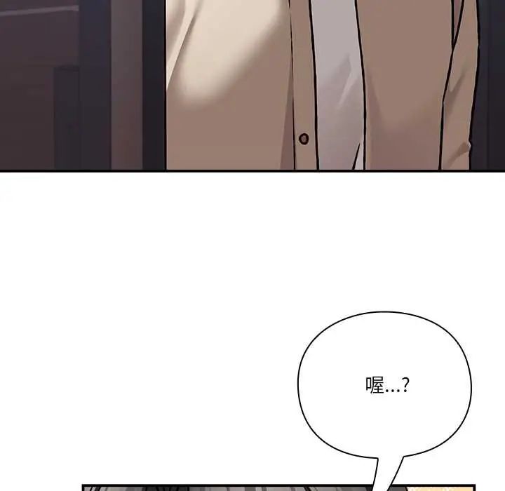 撲通撲通終極密碼第28話