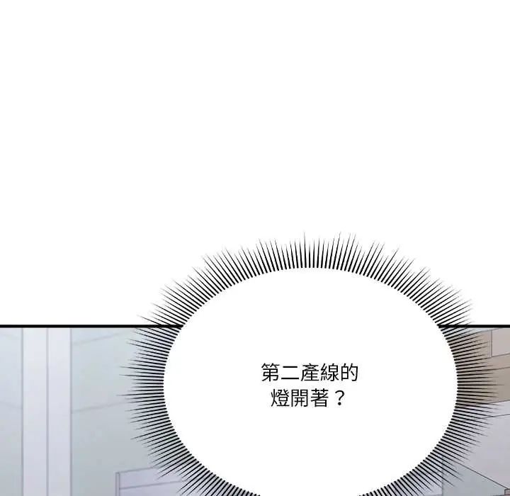 撲通撲通終極密碼第28話