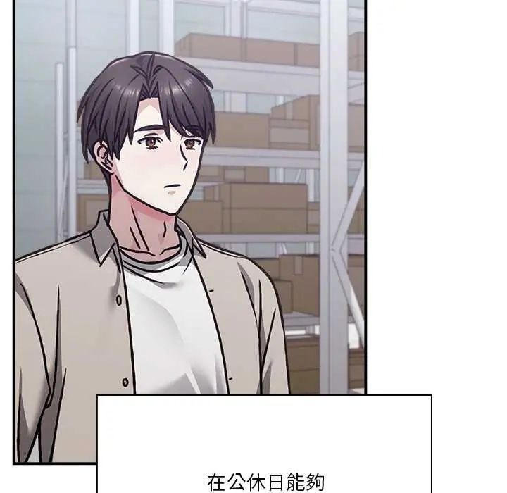 扑通扑通终极密码第28話