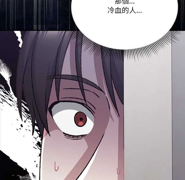 撲通撲通終極密碼第28話