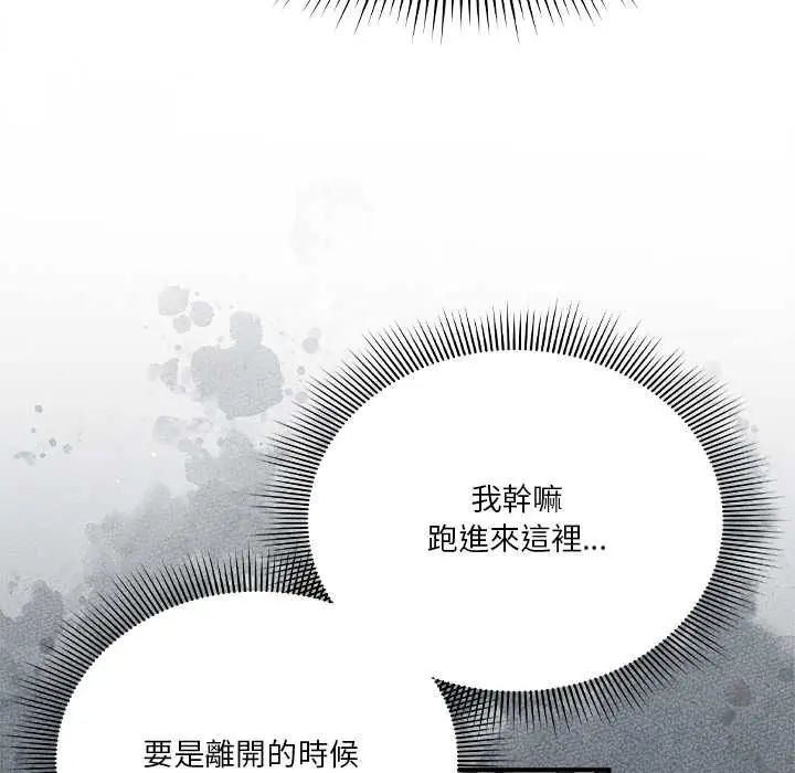 撲通撲通終極密碼第28話