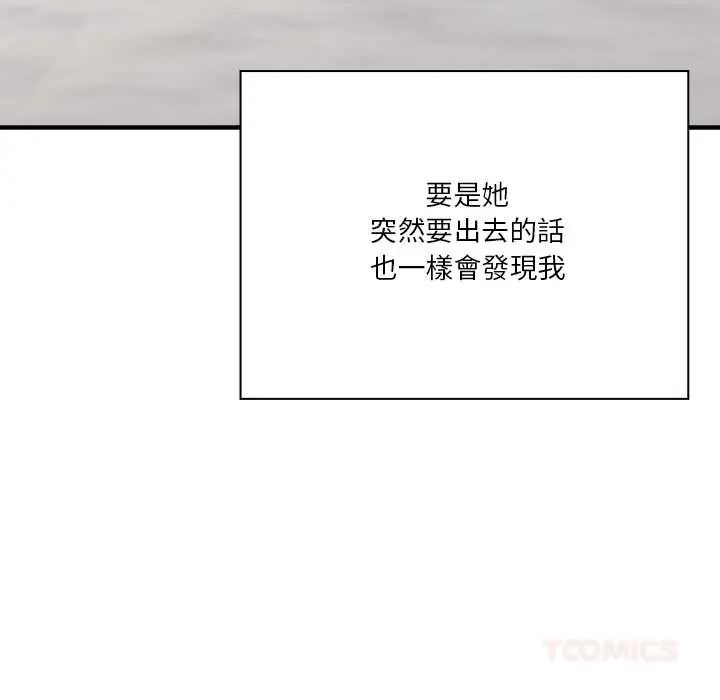 撲通撲通終極密碼第28話